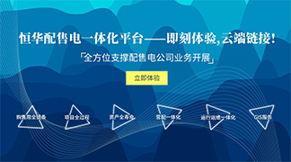 致配售電公司：開(kāi)展增量配電業(yè)務(wù)真的那么難么？ title=